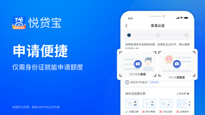 悦贷宝app