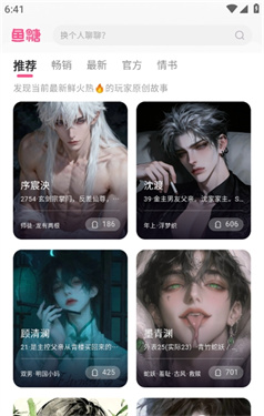 鱼糖AI聊天软件