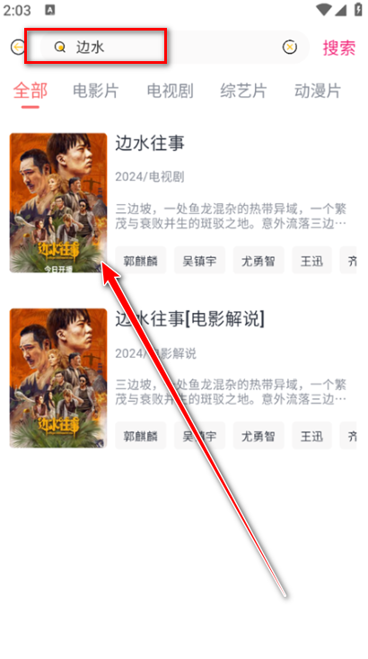 九龙趣看追剧app