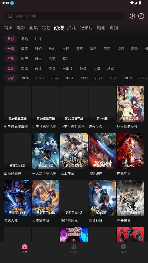 粉猪app