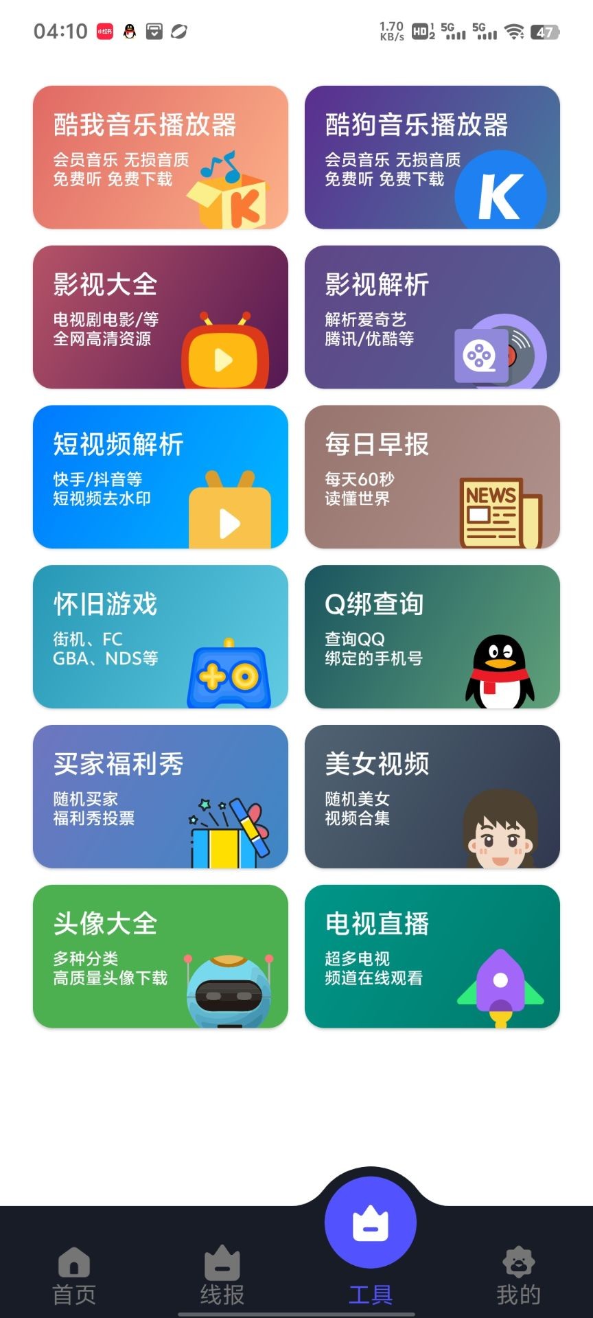 蛋蛋分享库1.0.9