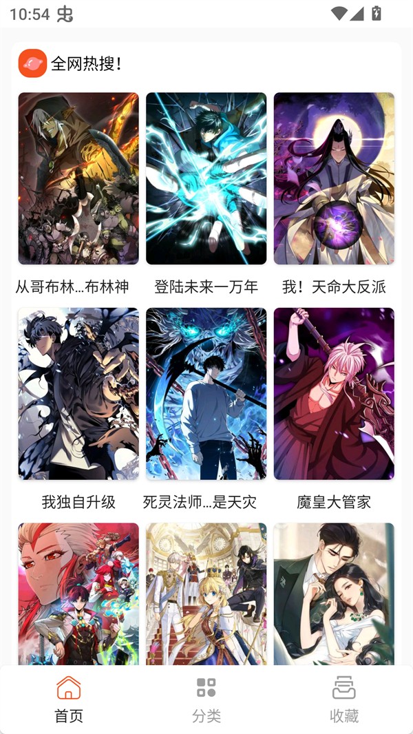 SK漫画大全