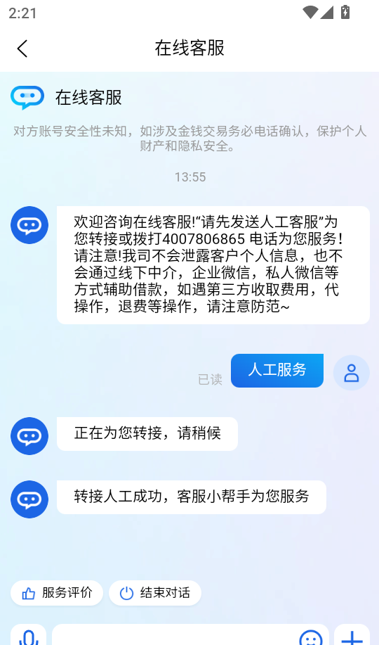 小鱼分期app