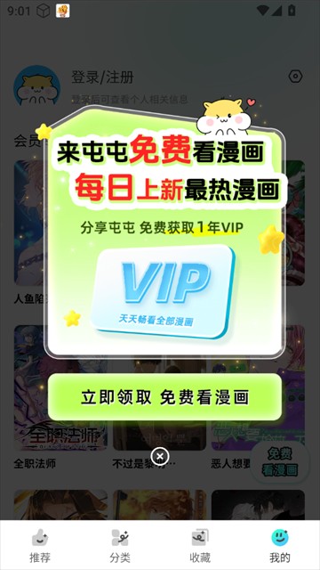 屯屯漫漫画