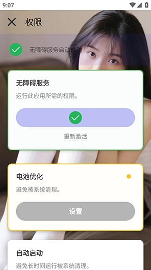 宙酱连点器