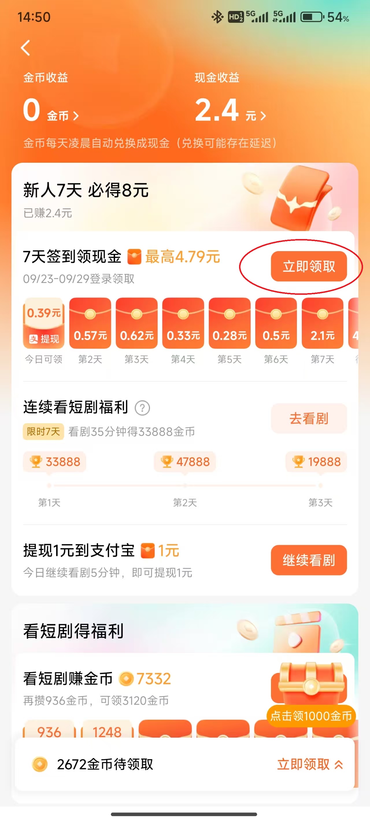 红果视频