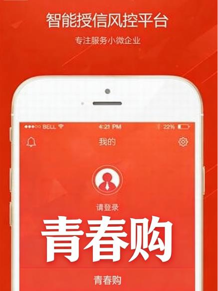青春购