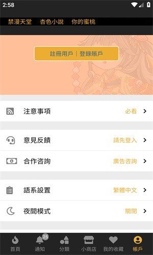 香香腐宅漫画官网版