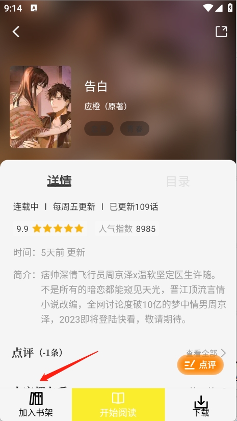 轻图馆漫画