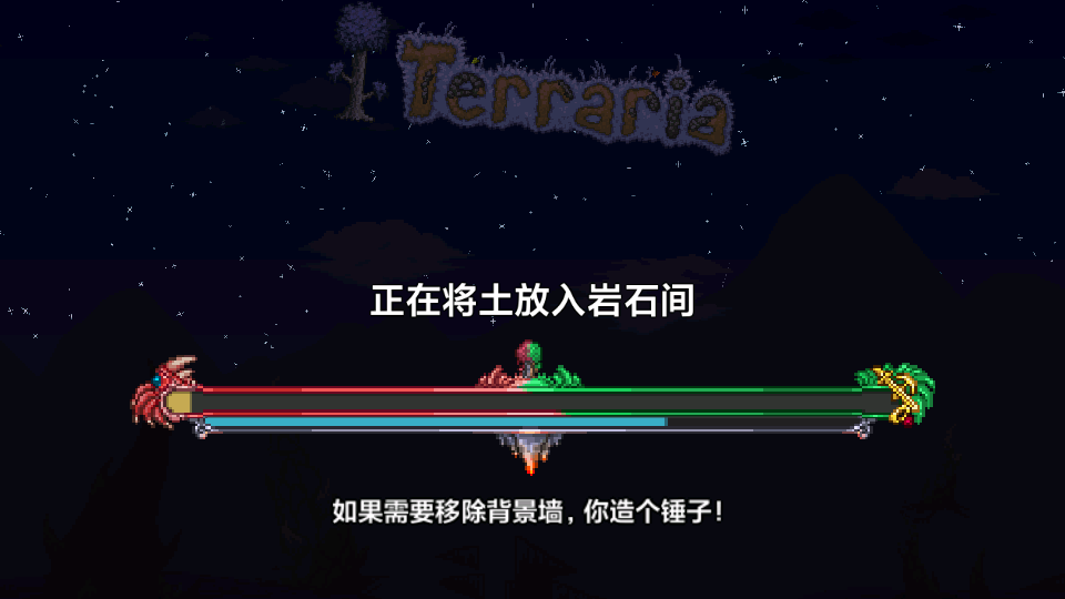 泰拉瑞亚1.4.5