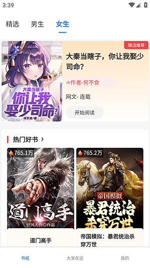 红卷乐读app
