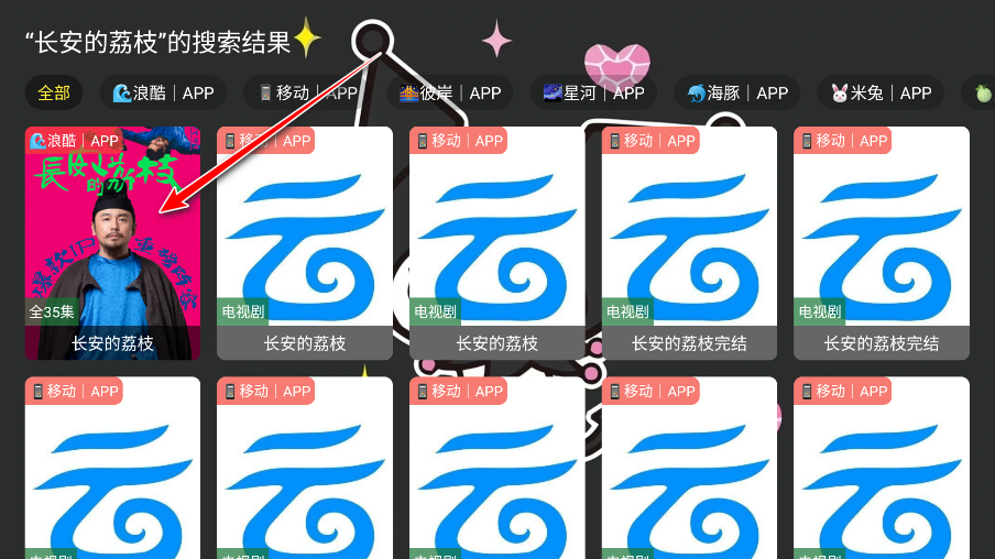 酷洛米影视tv盒子