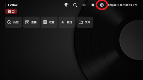 TVBOX影视仓免配置版