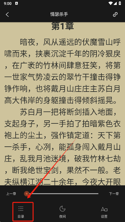 锦上书城软件