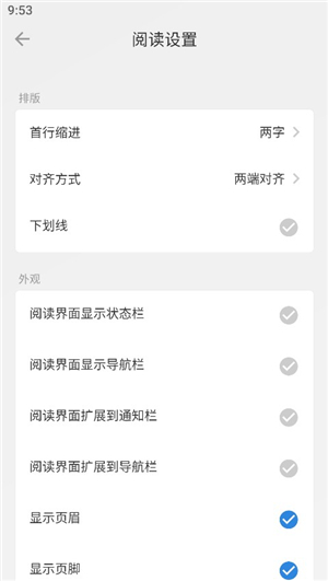 readingo阅读器