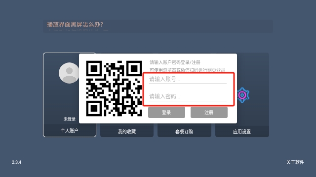 橘子tv电视版