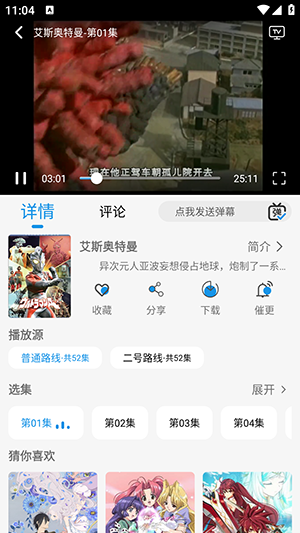 漫元城动漫