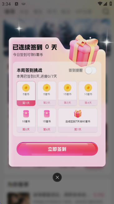 蜜薯小说app