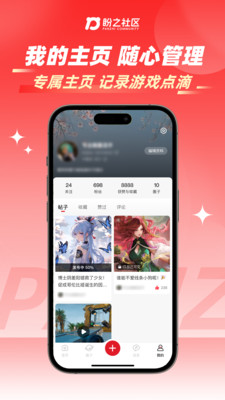 盼之社区