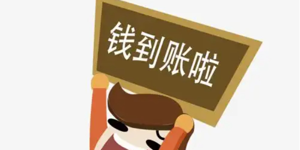 马上到账app