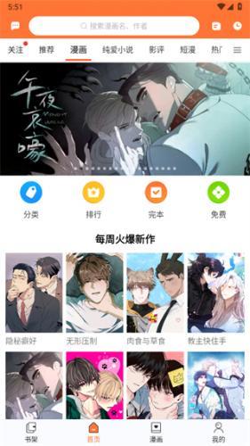 番木瓜app