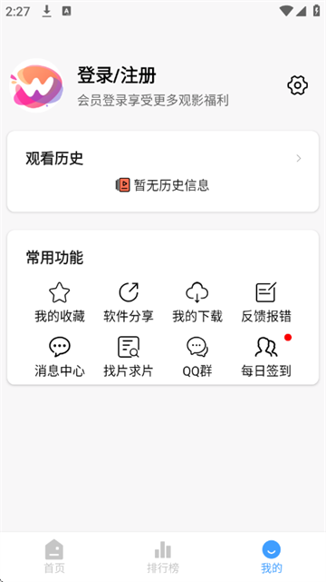 若惜追剧tv