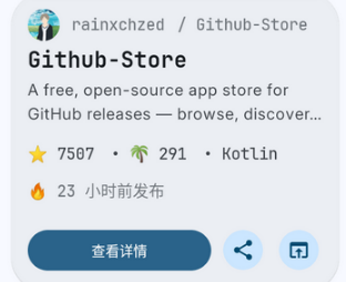 GitHub Store