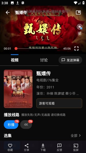 随看影视追剧app