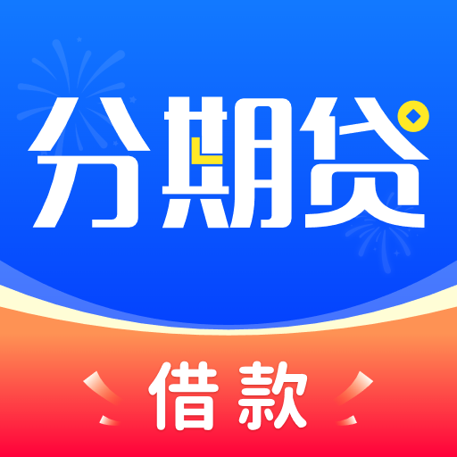 分期贷app
