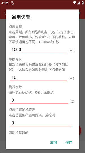 小奥连点自动版