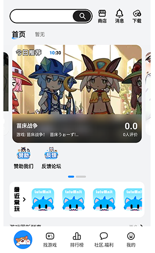 LuluMint官方版