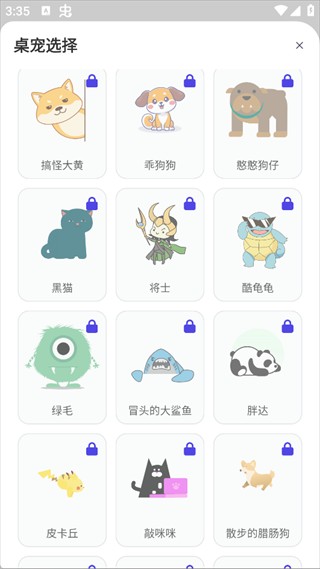 shimeji螃蟹版图2