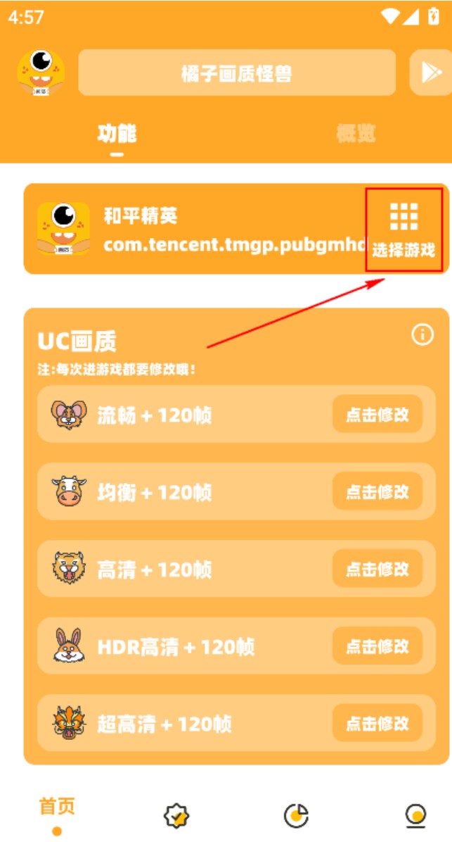 橘子画质怪兽