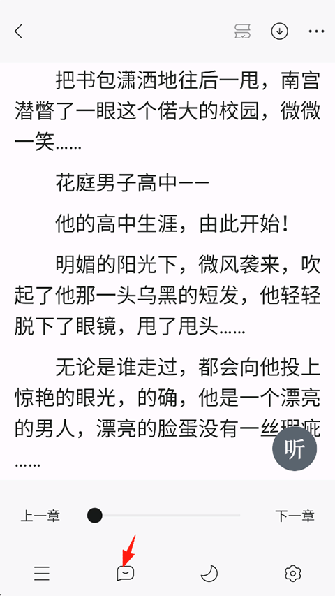连城读书app