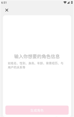 鱼糖AI聊天软件
