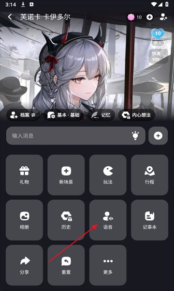 MiraiMindAI聊天