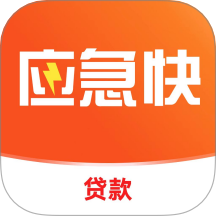 应急信用借app