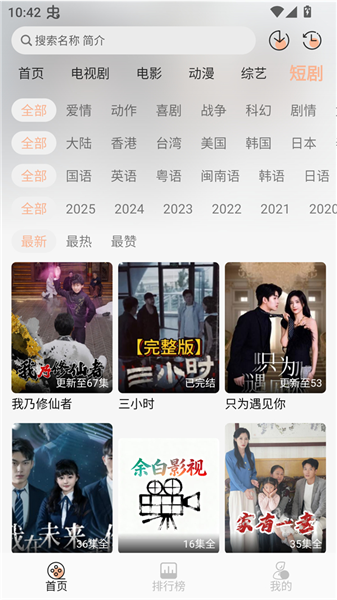 余白影视app