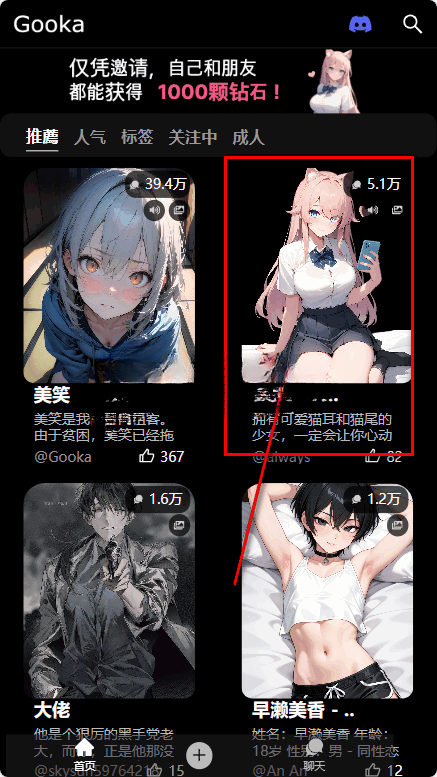 Gooka免费版(免登录)