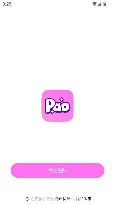 paopao虚拟聊天