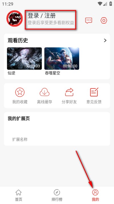 九龙趣看追剧app