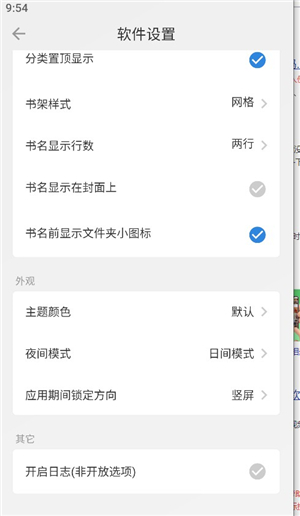 readingo阅读器