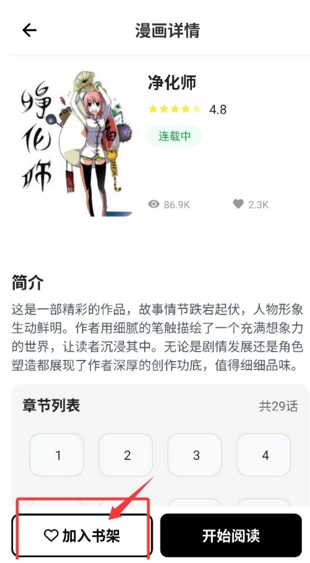 皮皮喵动漫乐园app