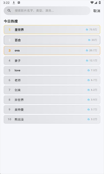 星空动漫追番app
