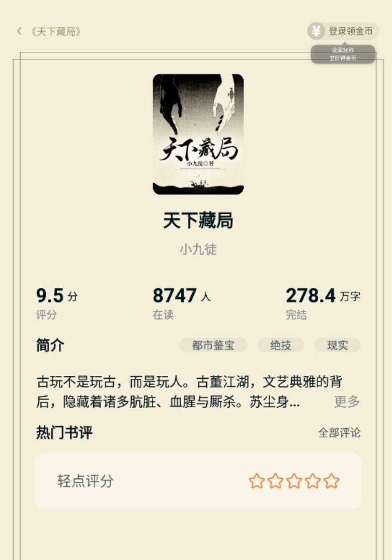 拾忆阅app