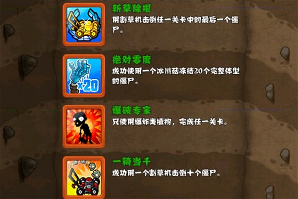 植物大战僵尸无尽版破解版