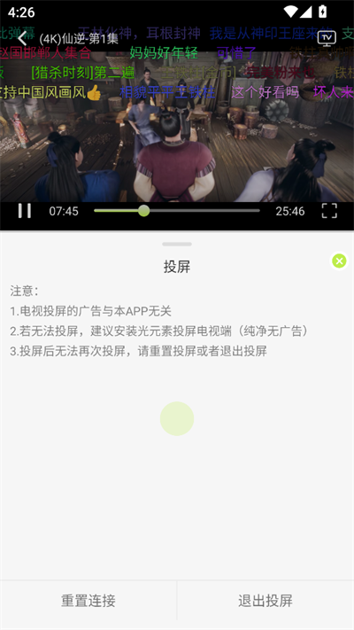 仓鼠4K纯净版