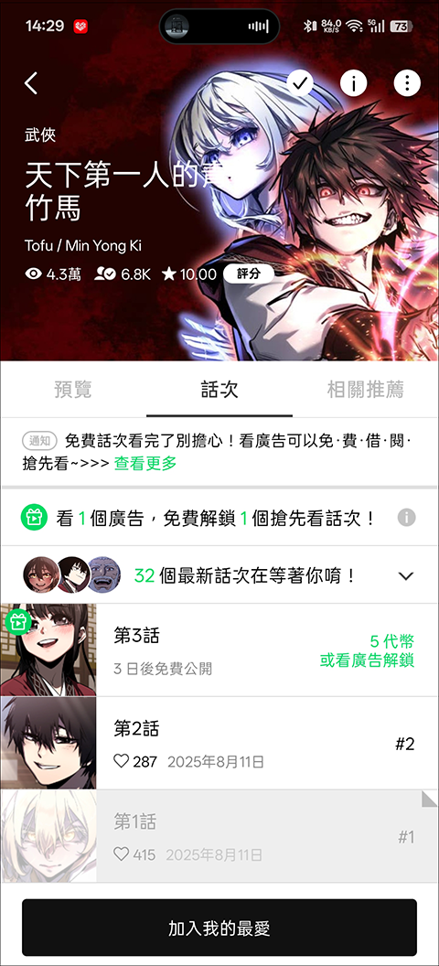 webtoon台版官网版