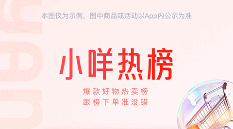 羊小咩贷款app