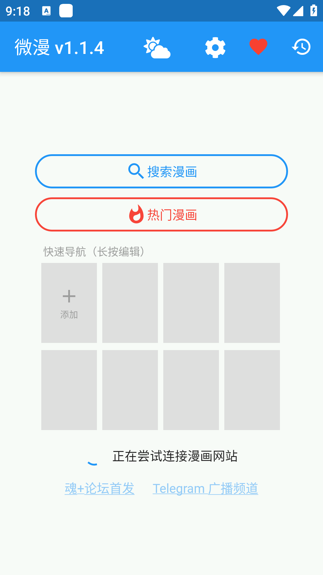 微漫漫画